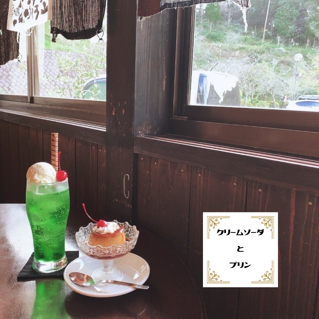 たんすの肥やし 鹿児島のオシャレなカフェ Sns映えする鹿児島カフェをご紹介 鹿児島かふぇすたぐらむ